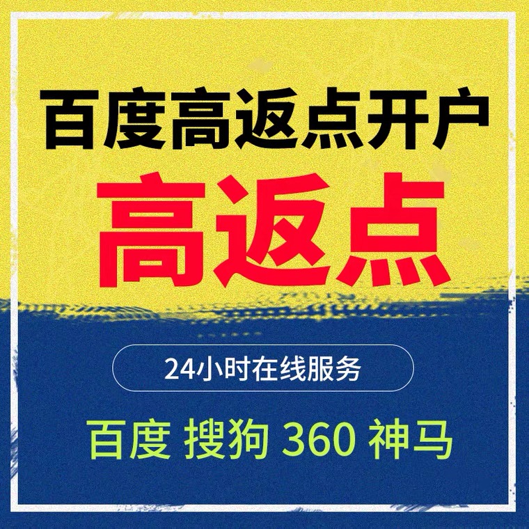 广宁记账代理快手高返点框架户